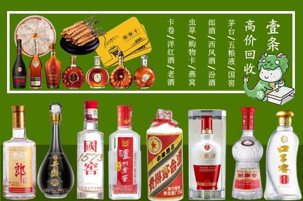 重庆市巫溪回收名酒哪家好