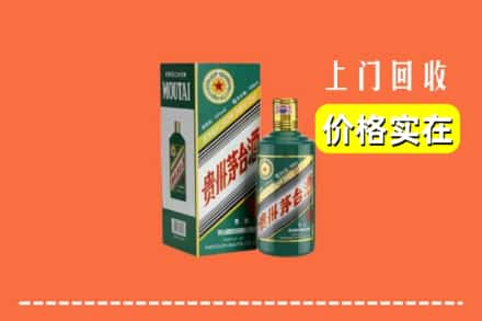 重庆市巫溪回收纪念茅台酒