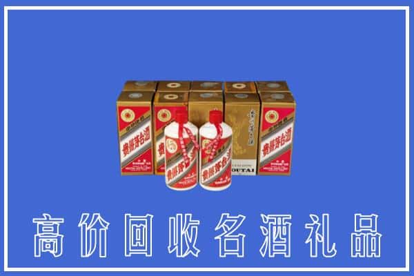 诚信求购:重庆市巫溪高价回收茅台酒多少钱